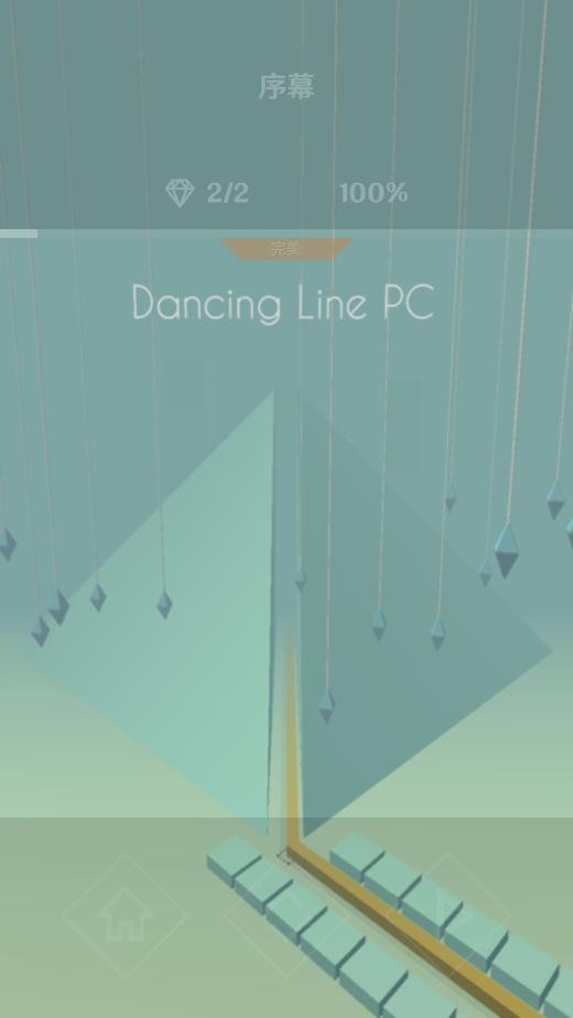 Dancing Line PC下载 v1.6.5.221 0