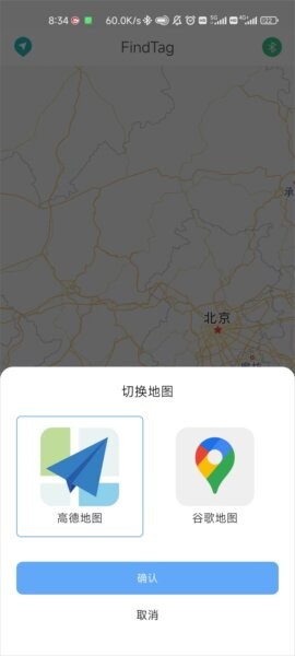 FindTag下载 v1.2.7 3