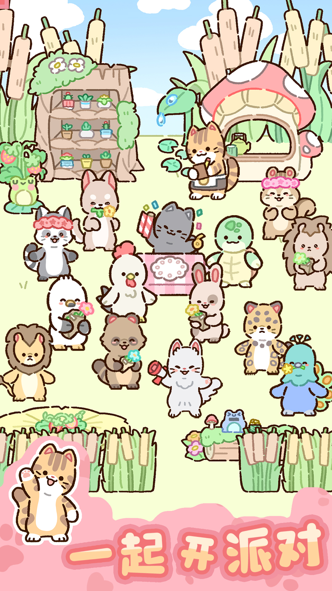 动物家园官方版下载 1.0.1 安卓版 1