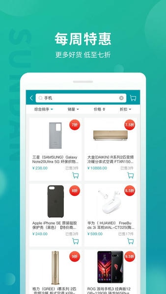 顺电客户端下载 v5.3.3 1