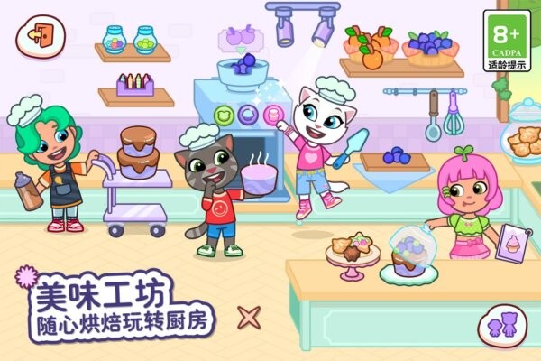 汤姆猫小镇下载 v1.2.2.17154 1