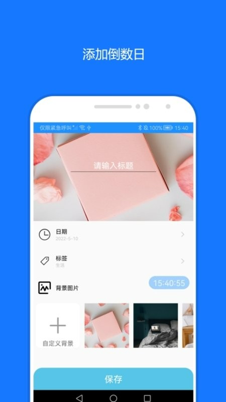 时间精灵下载 v2.0.7 0