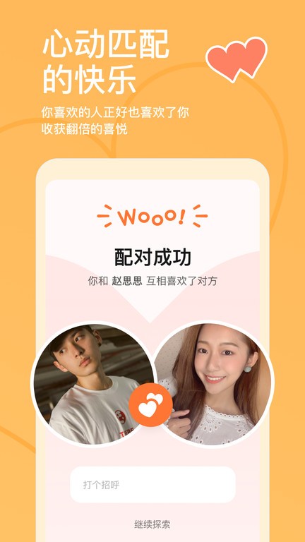 探探下载 v6.9.9.1 2