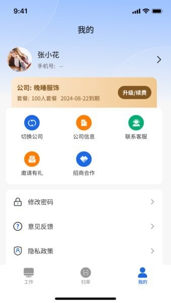 闪菲下载 v1.2.61 2
