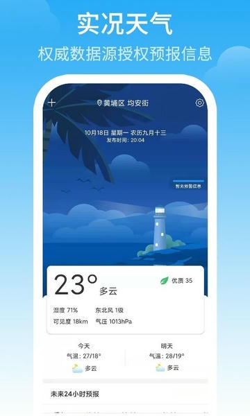 最佳天气下载 v3.3.3 0
