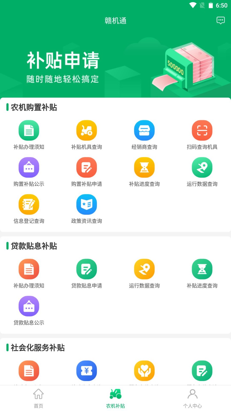 赣机通下载 v1.5.3 0