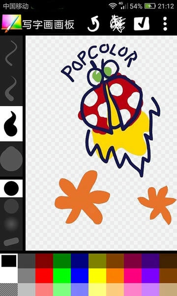 写字画画板下载 v2.049 0