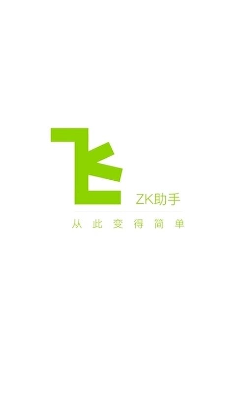 ZK助手下载 v3.0.2 0