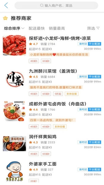 舟曲同城下载 v15.4.1 1