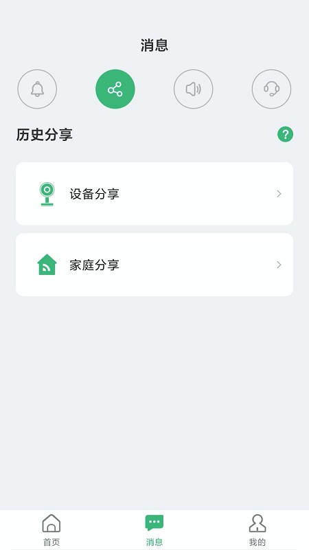 小默智能下载 v1.0.2 2