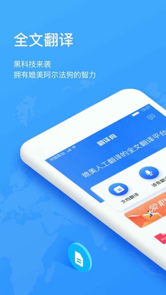 翻译狗下载 v9.8.31 0