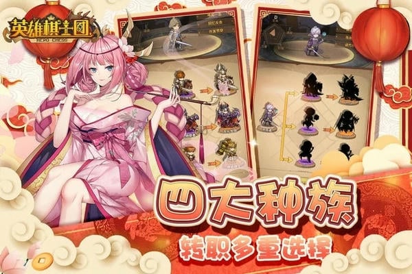 英雄棋士团下载 v1.8.8 1