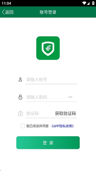 邮政安防下载 v2.3.5 3