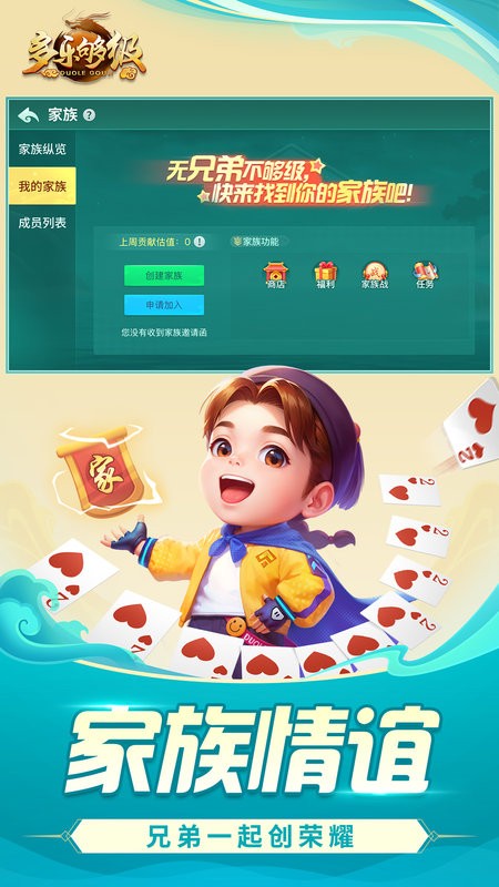 多乐够级带捕鱼经典版下载 v2.31.1 3