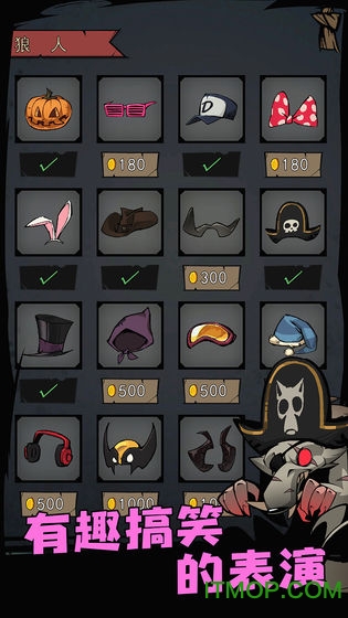 狼人必须死手机版下载 1.6.0 2