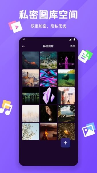 天天文件大师下载 v1.6 3