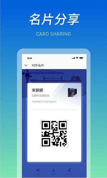 船海智云下载 v4.0.1 2