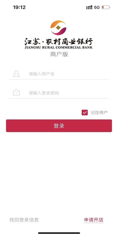 农商行收银宝下载 v2.6.3 1