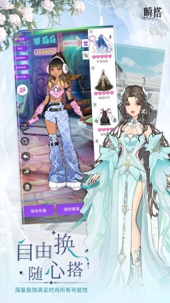 瞬搭国际服下载 v3.1.29 0