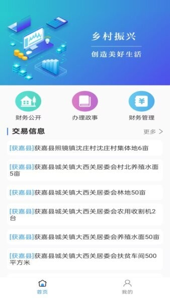 福农通下载 v1.0.0.69 0