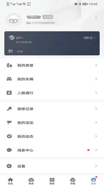 好智生活官方客户端下载 v4.1.10 0