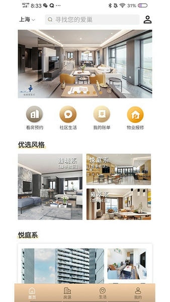 陆家嘴乐居下载 v2.9.4 1
