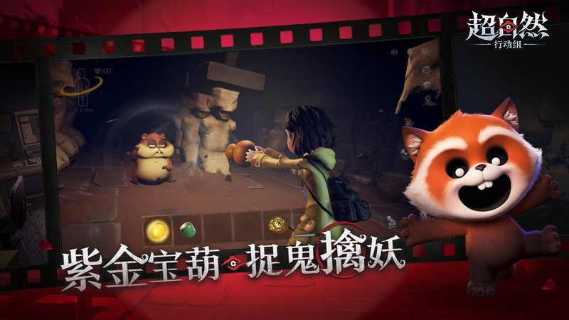 超自然行动组下载 v1.14.3.001 3