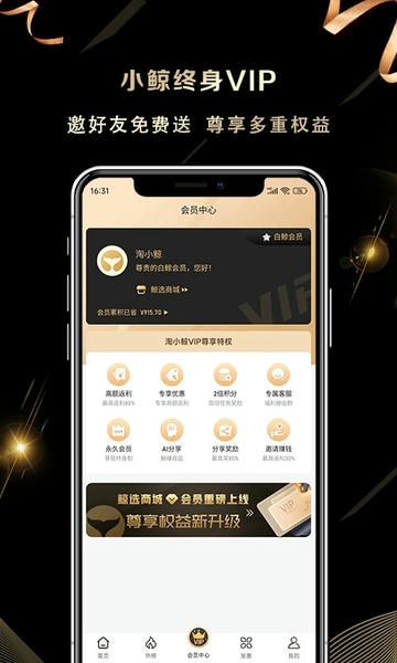 淘小鲸下载 v1.5.3 1