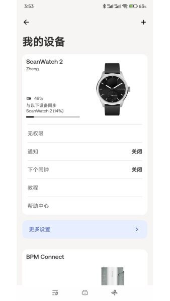 Withings下载 v7.2.0 1