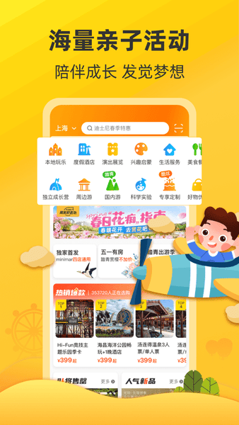 麦淘亲子下载 v8.8.1 0