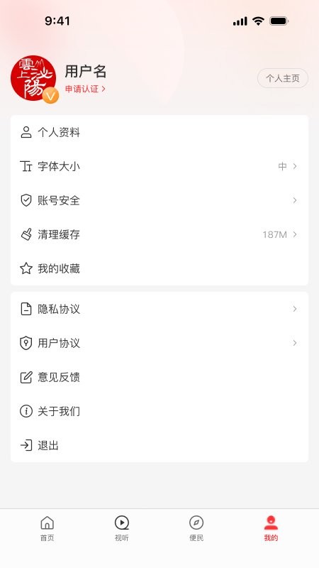 云上泌阳下载 v3.0.4 2