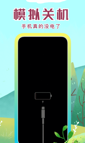 社恐快跑最新版下载 v3.1.6 2