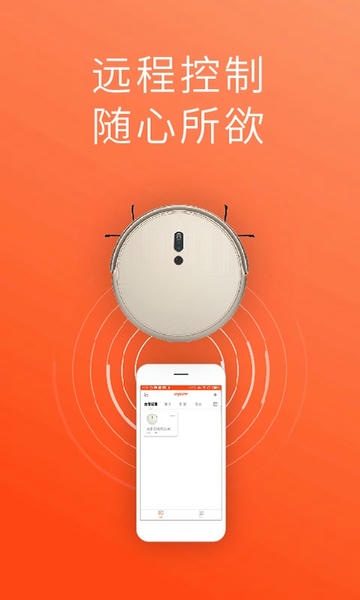 罗弗尔扫地机下载 v2.3.251 0