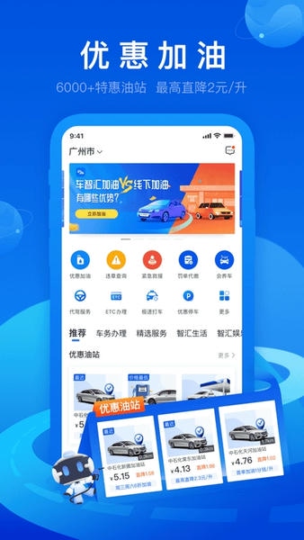 车智汇下载 v9.4.5 0