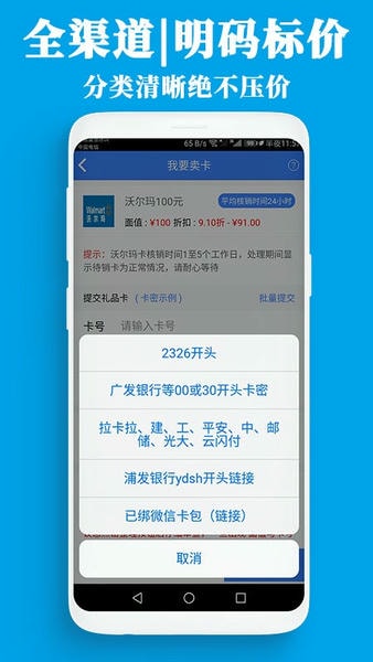 泛回收下载 v2.2.16 1