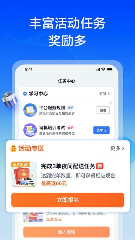 货拉拉专送司机下载 v3.2.79 1