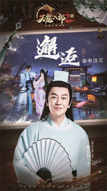 天龙八部2：飞龙战天下载 17.1.0 0