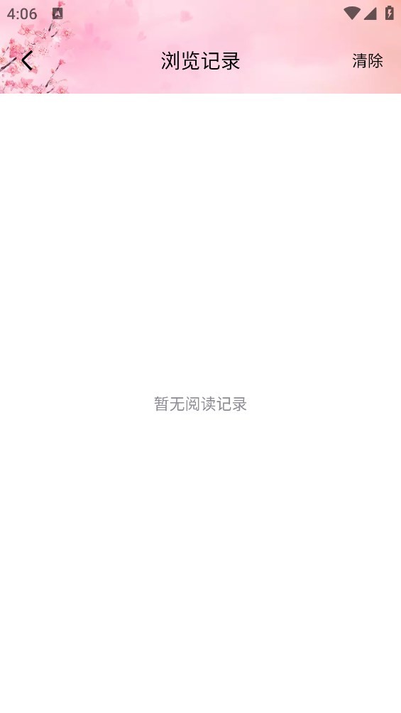 海棠搜书下载 v1.3.0 0