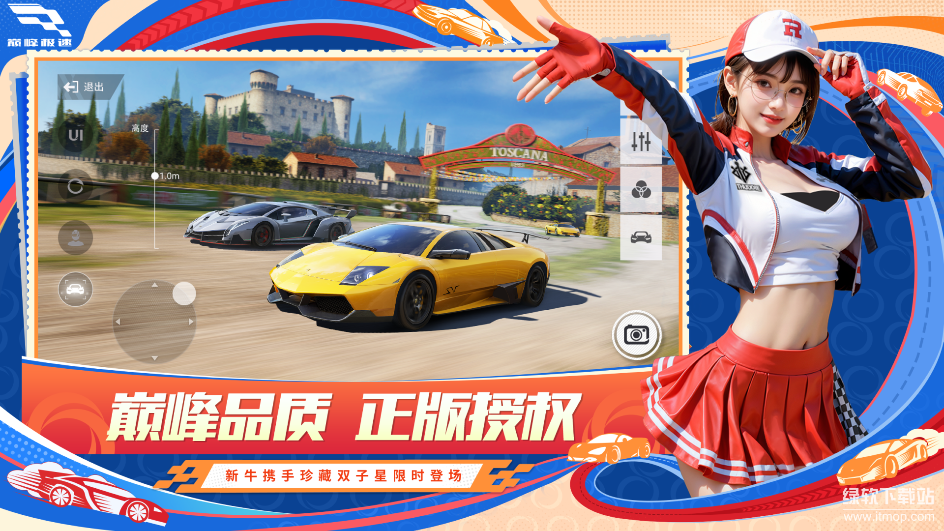 巅峰极速手游下载 0.22.0 3