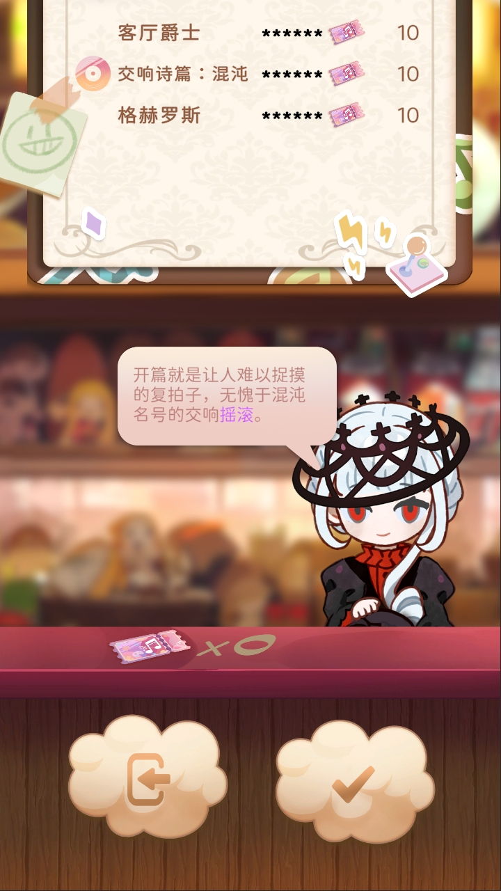 白键上的协奏曲：卡宏往事最新版下载 0.8.5061202安卓版 8