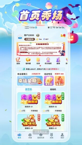 街机秀下载 v4.1.5 0