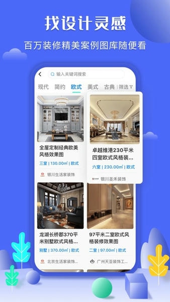 住新家手机版下载 v1.4.7 0