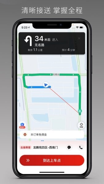 万顺车主极速版下载 v1.25.20 2