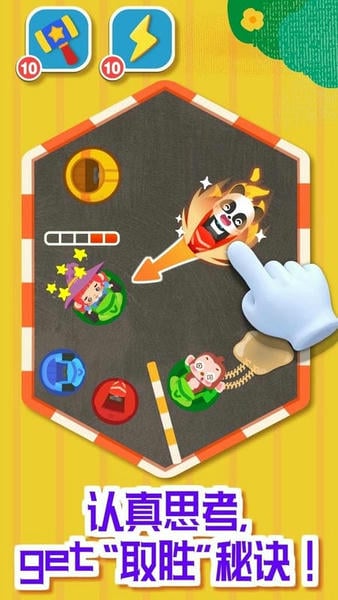 奇妙碰碰车下载 v9.88.00.00 2