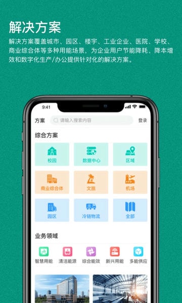 绿色国网下载 v1.5.4 2