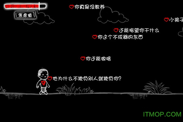 看不见的爱下载 1.1 2