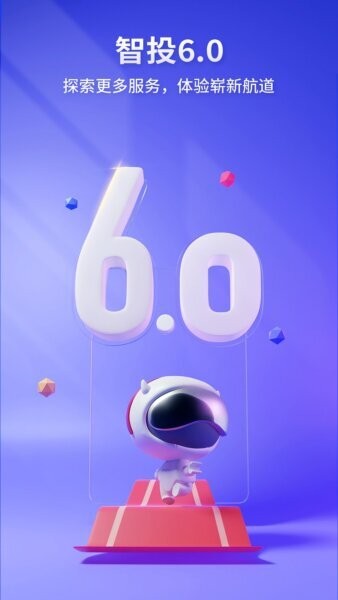 华宝智投下载 v7.0.10 0