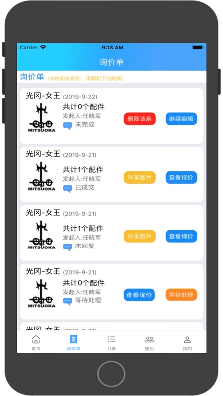 修配奇源下载 v3.2.8 2