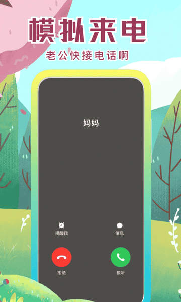 社恐快跑最新版下载 v3.1.6 3