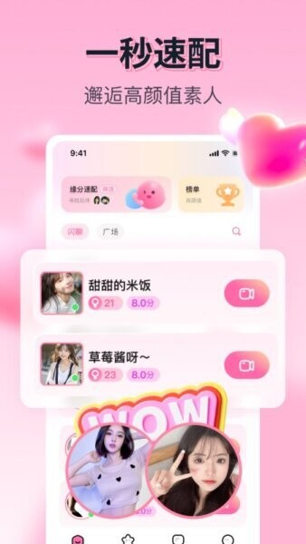 果恋下载 v1.6.5 1
